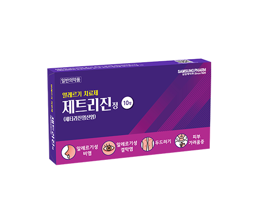 제트리진정(세티리진염산염)