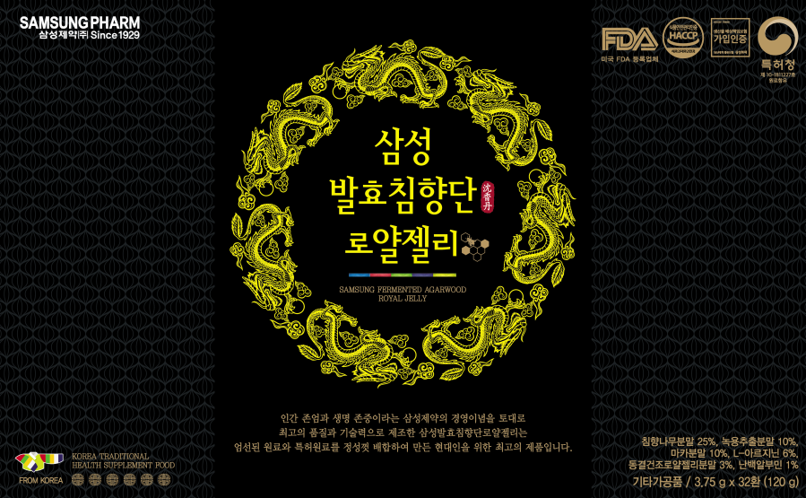 삼성 발효침향단로얄젤리